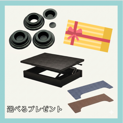 ピアノ当日ご成約特典