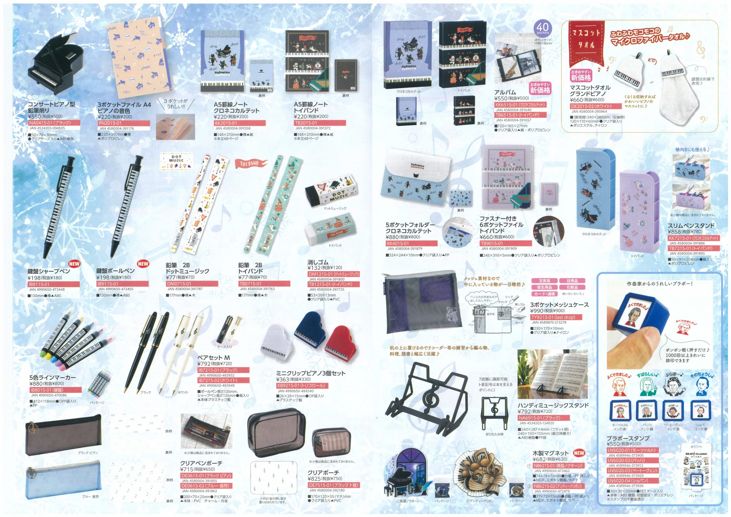 吉澤秋冬セール②