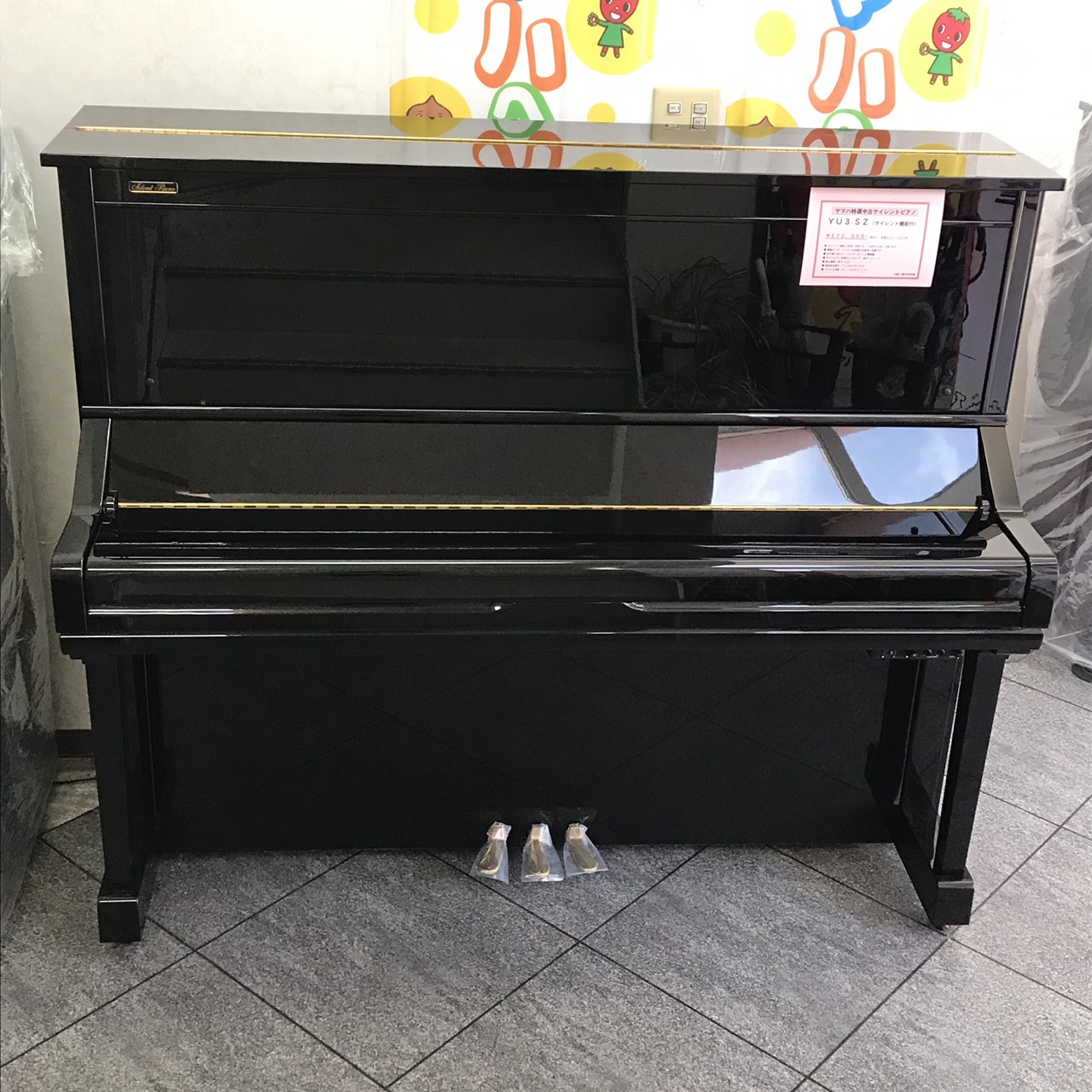 ヤマハ中古アップライトピアノYU3-SZ（消音機能付き）
