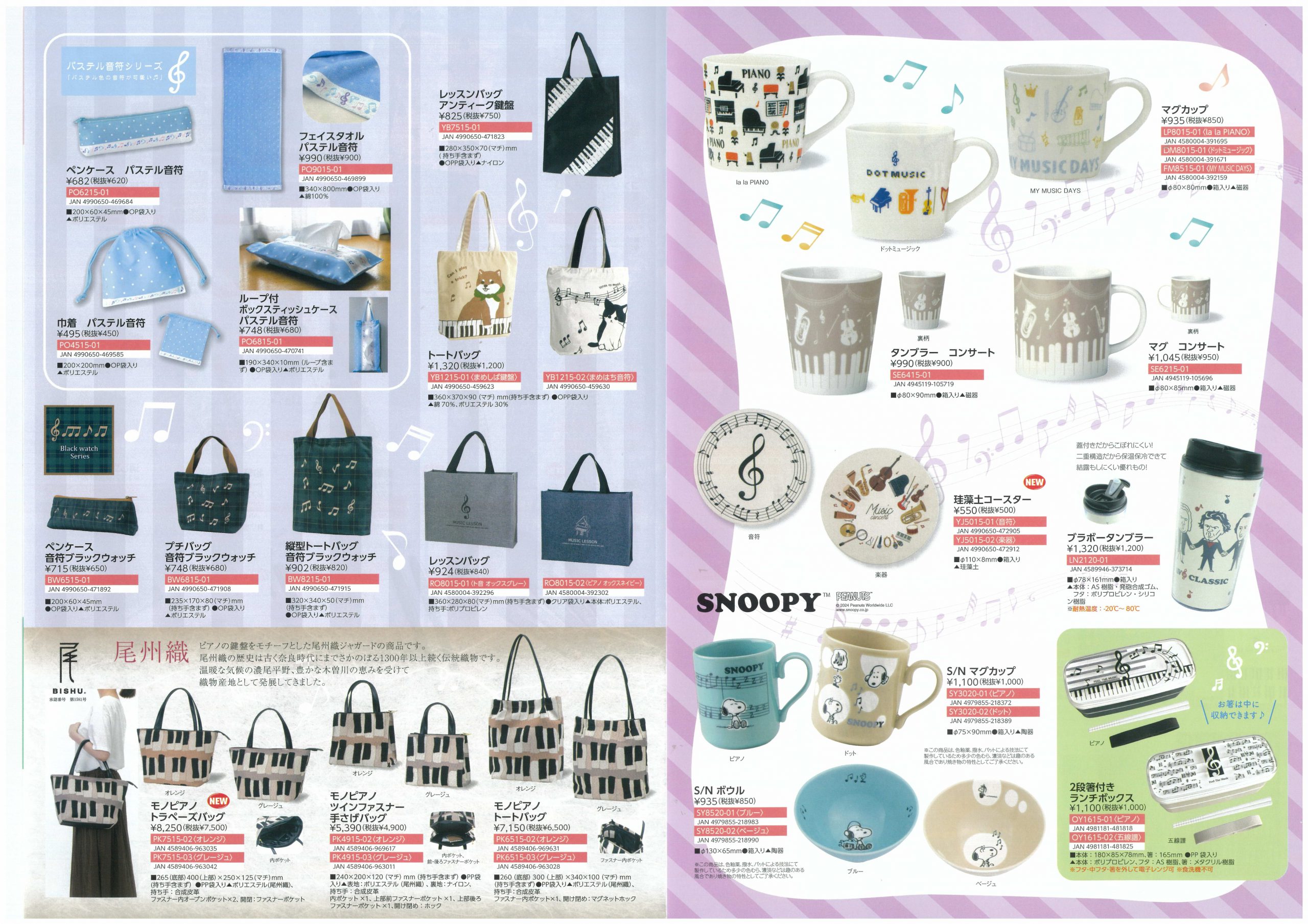 吉澤秋冬セール③